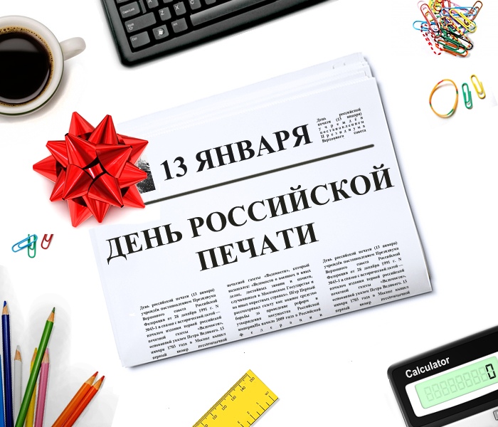 Губернатор поздравил петербуржцев с Днем российской печати