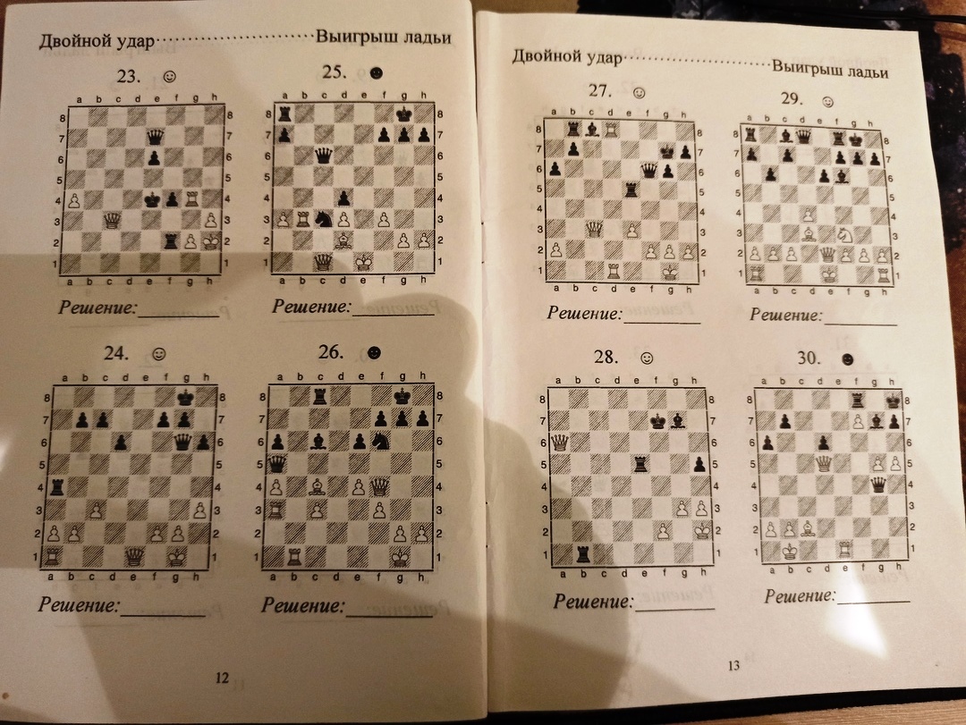 Третье онлайн-занятие по шахматам для продвинутых