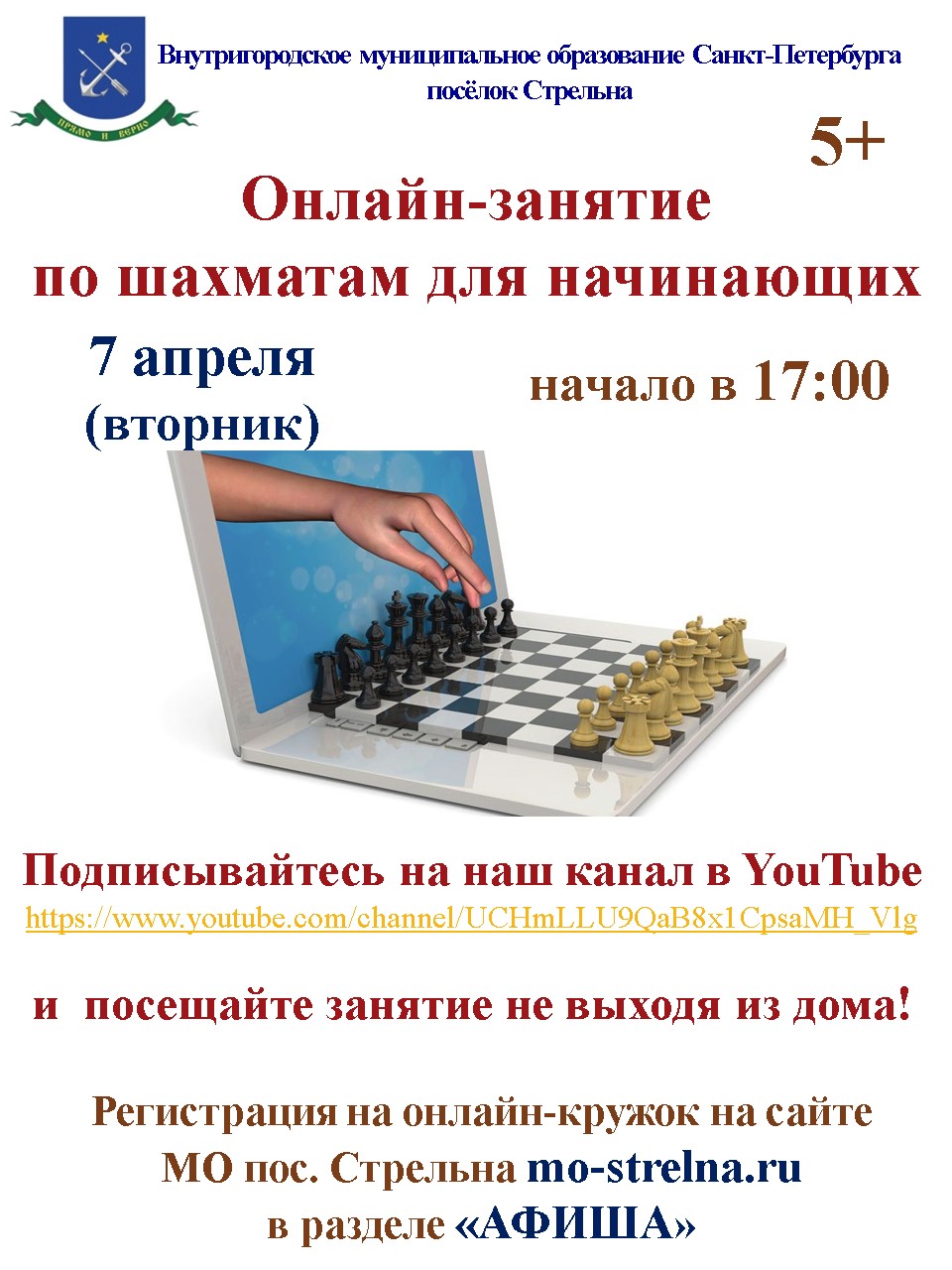 Онлайн-занятия шахматами