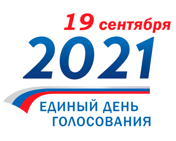 Итоги выборов 2021