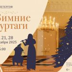 Новый год вместе с Петергофом