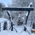 Экоторпа «Радоновые озера»