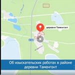 НЭО ищет того, кто изучит участок у Таменгонта на предмет строительства комплекса по переработке отходов