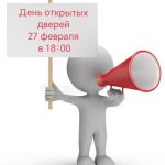 Приглашаем родителей будущих первоклассников в эту пятницу на знакомство с нашими учителями и нашим центром развития!